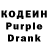 Кодеин Purple Drank zest M