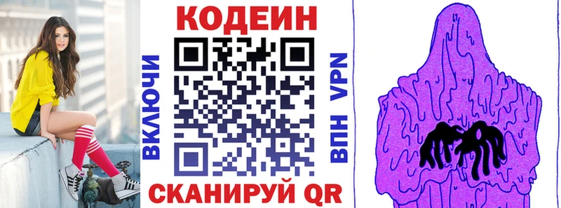 Кодеиновый сироп Lean напиток Lean (лин)  Купить  Тотьма 