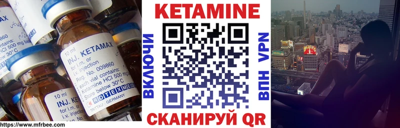 Купить где  Тотьма  КЕТАМИН VHQ 